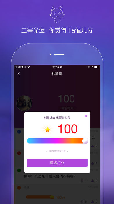 风声iPhone版 V2.0