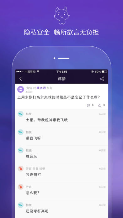 风声iPhone版 V2.0