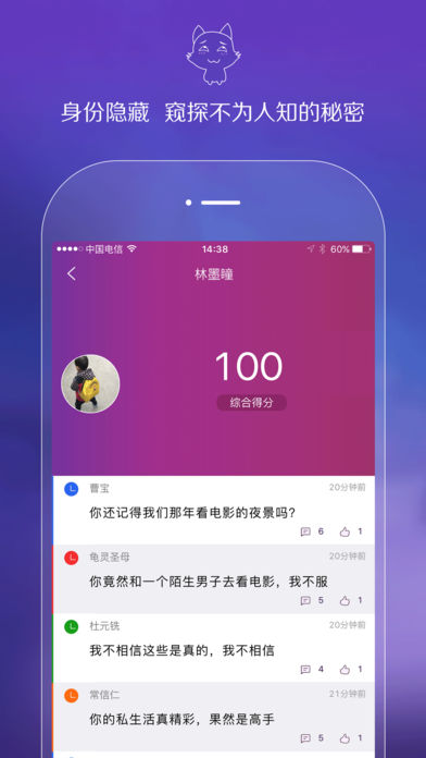 风声iPhone版 V2.0