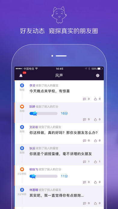 风声iPhone版 V2.0