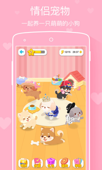 微爱iphone版 V4.0