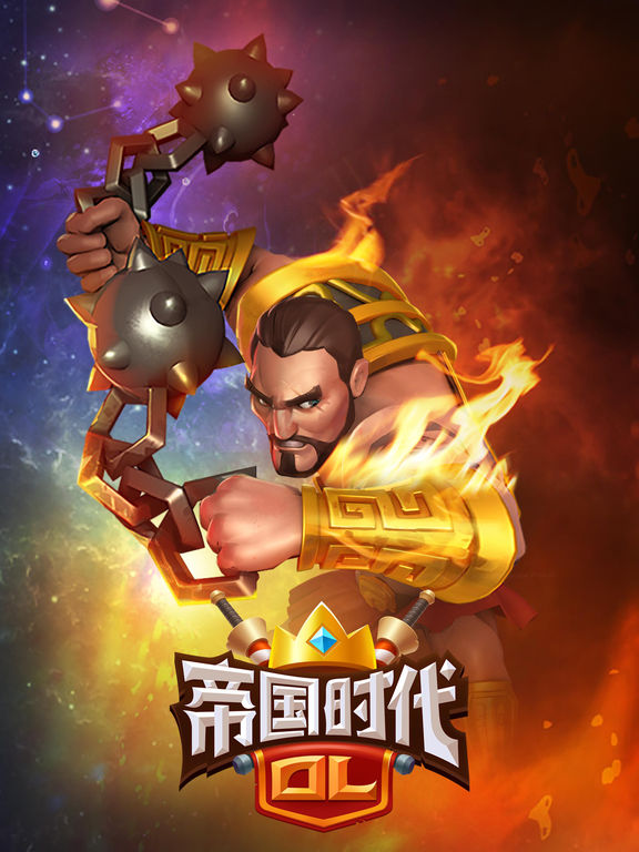 帝国时代OLiphone版 V1.0