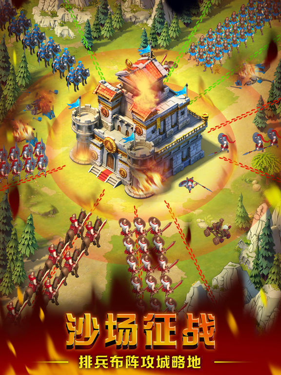 帝国时代OLiphone版 V1.0