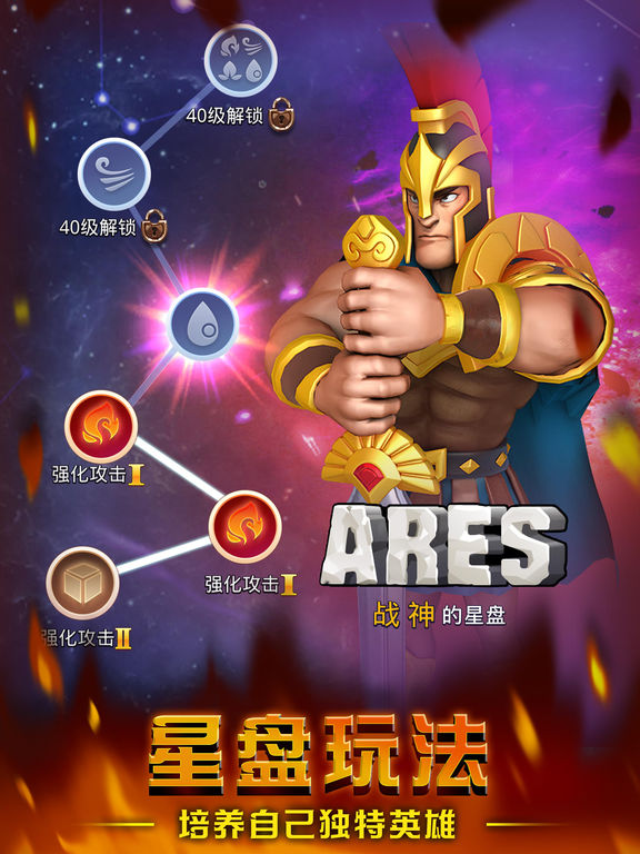 帝国时代OLiphone版 V1.0