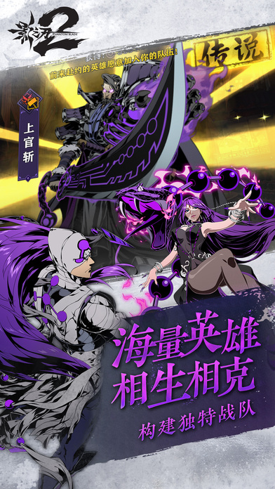 影之刃2iphone版 V6.2