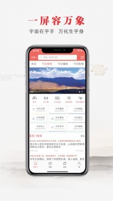 中华人安卓版 V2.0