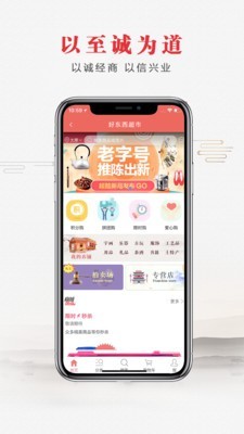 中华人安卓版 V2.0