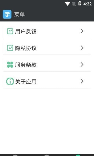 字体免费更换安卓版 V1.2.9