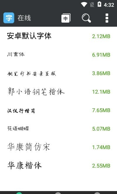 字体免费更换安卓版 V1.2.9