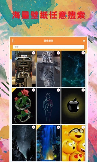 壁纸大全锁屏安卓版 V1.5.8