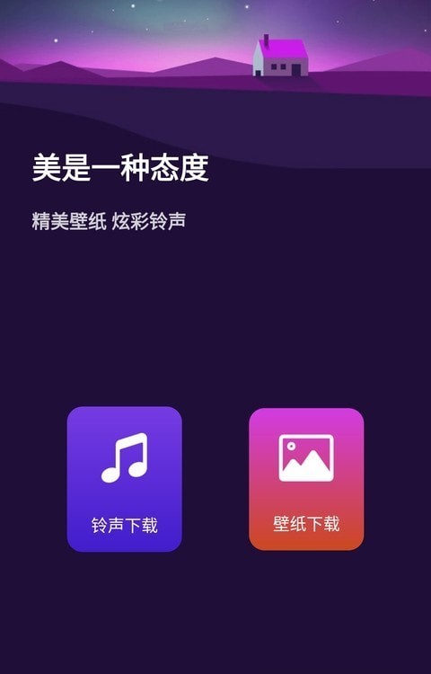 壁纸超人图片大全安卓版 V4.2.8