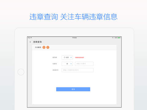 百度地图iPhone极速版 V10.0.0