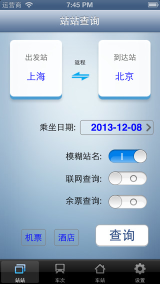 路路通时刻表iphone版 V6.3.2