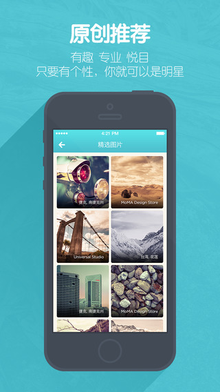 面包旅行iphone版 V3.3.5