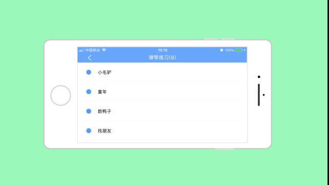 琴音iphone版 V4.8