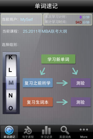 奇迹英语iphone版 V2.0