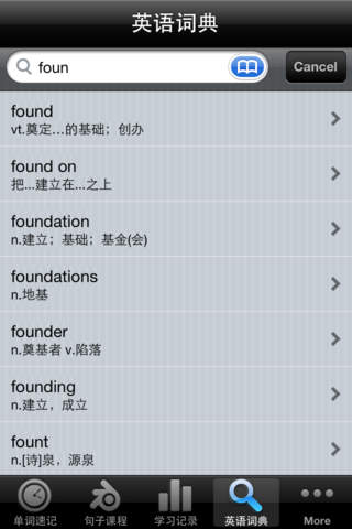 奇迹英语iphone版 V2.0