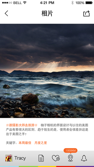 Jeep旅行相机iphone版 V3.6