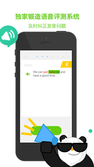 有道口语大师iphone版 V2.0