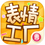 表情工厂iPhone版 V5.5