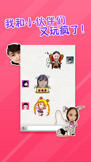 表情工厂iPhone旧版 V4.2.5