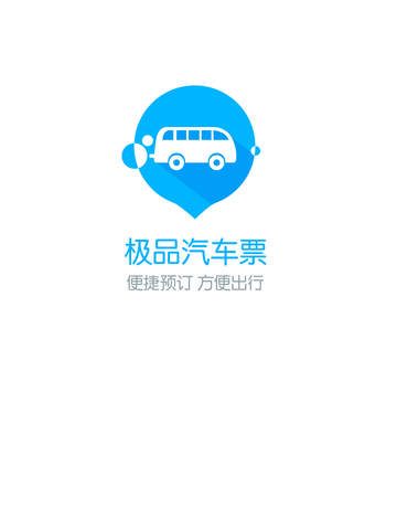 铁友汽车票iphone版 V4.0.3