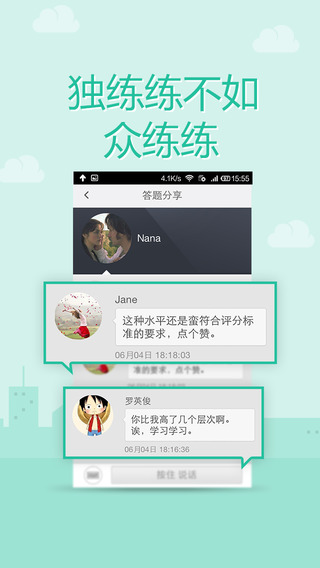 100口语托福iphone版 V4.2.1