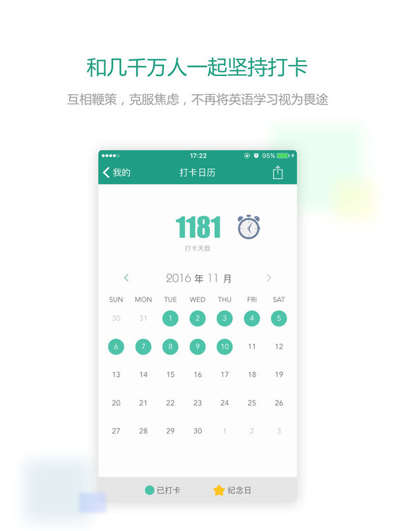 扇贝听力iPhone版 V2.4.0