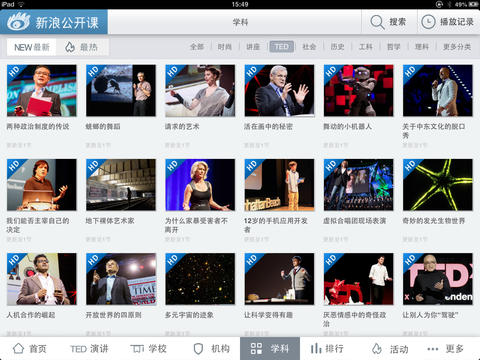 新浪公开课iPhone版 V2.0