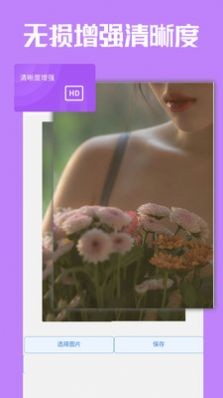 极简老照片恢复安卓版 V2.0