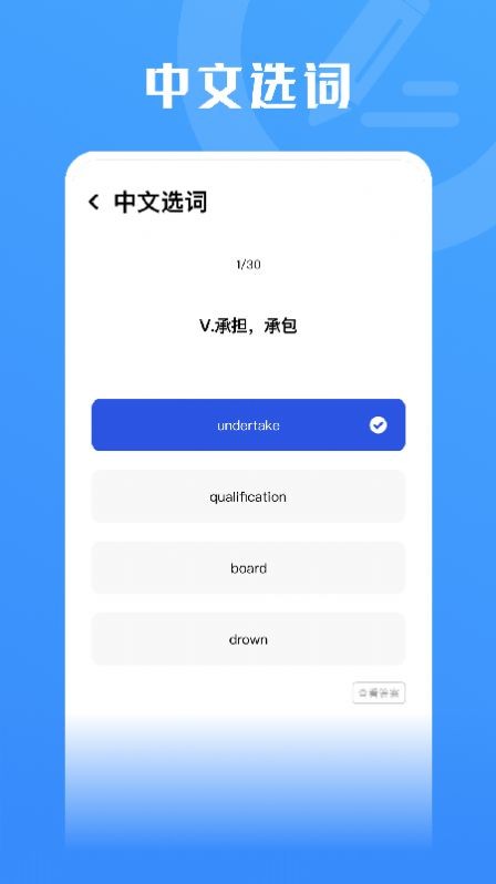 查单词宝典安卓版 V4.0