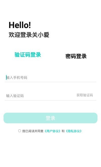 关小爱安卓版 V6.3.2