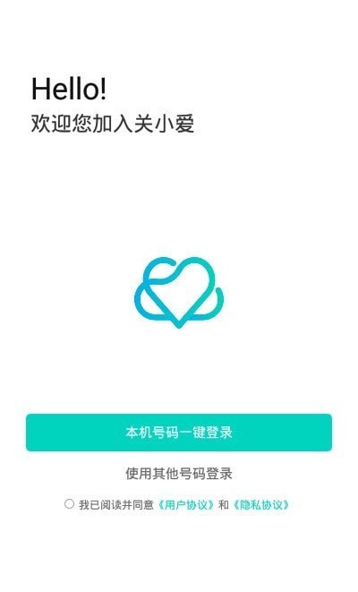 关小爱安卓版 V6.3.2