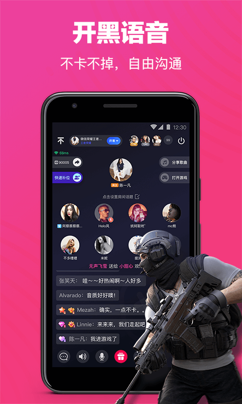 欢游iPhone版 V1.0