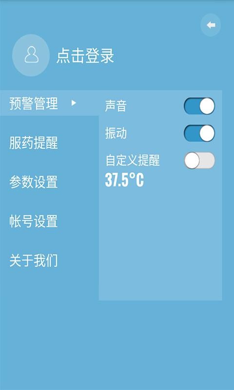 邦邦熊云体温计安卓版 V6.0
