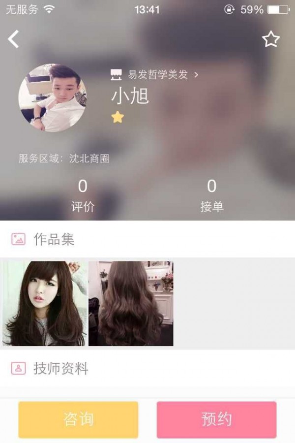 那样美安卓版 V5.3.9