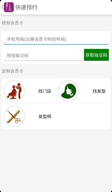 靓丽中国安卓版 V7.2.5