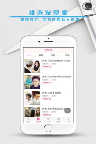 预预先安卓版 V4.2.8