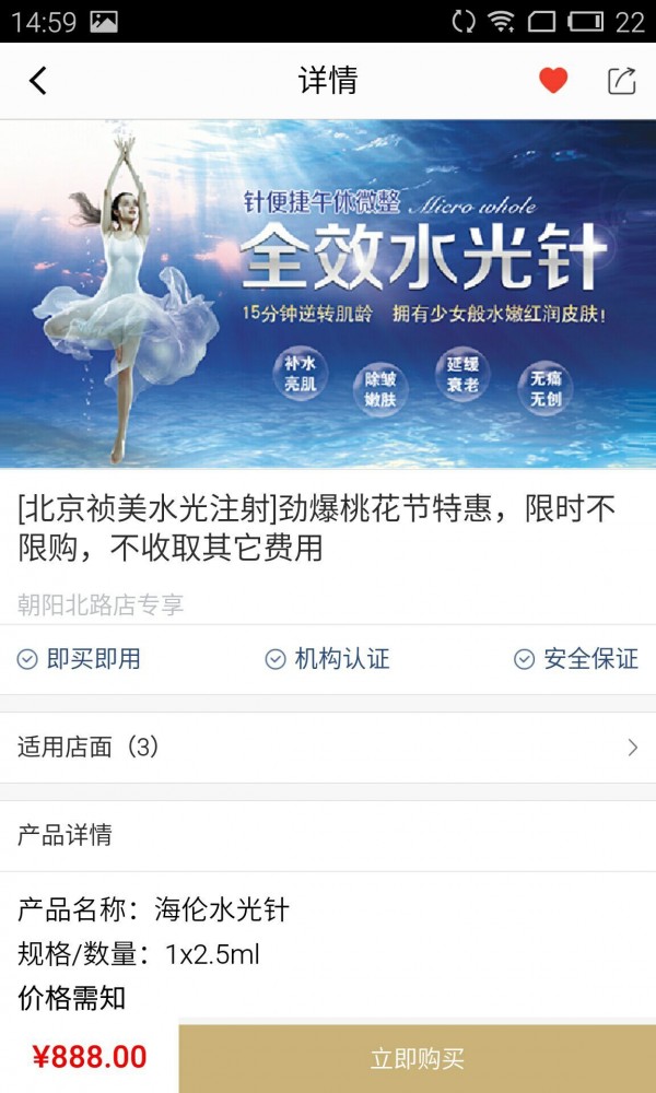 祯美安卓版 V9.3.5