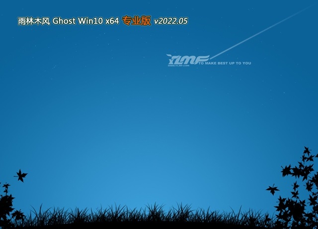 雨林木风Win7系统64位高效旗舰版 V2022.05