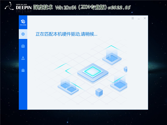 深度技术GhostWin10系统64激活专业版 V2022.05