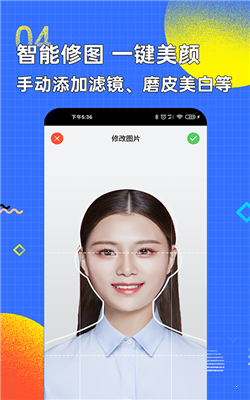 智能证件照制作专家安卓版 V1.0