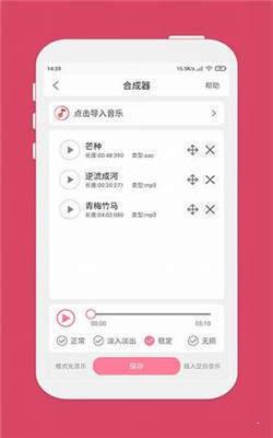 仟映音乐剪辑安卓版 V1.0