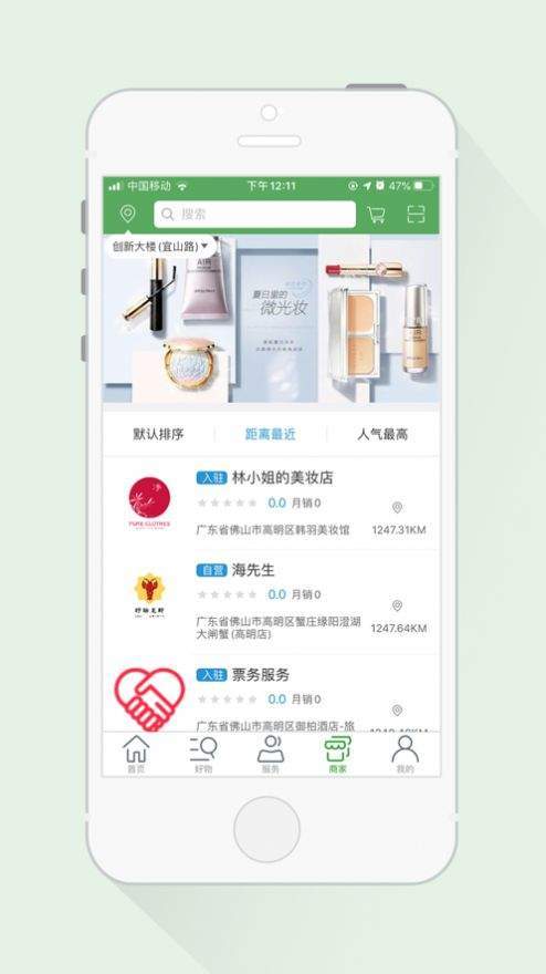 好友汇安卓版 V6.0