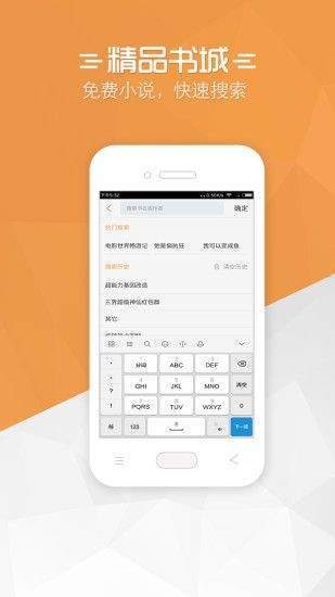 免费小说宝典安卓版 V1.0