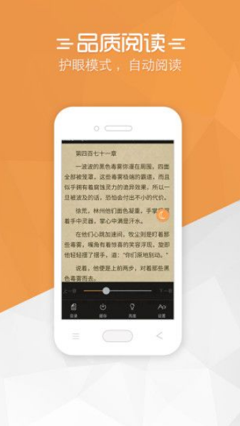 免费小说宝典安卓版 V1.0