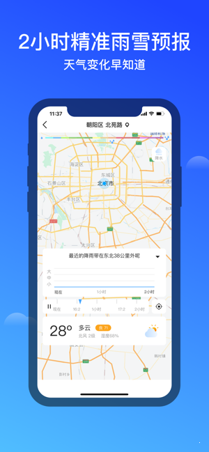 幸福天气安卓版 V5.8