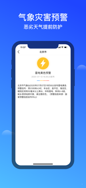 幸福天气安卓版 V5.8