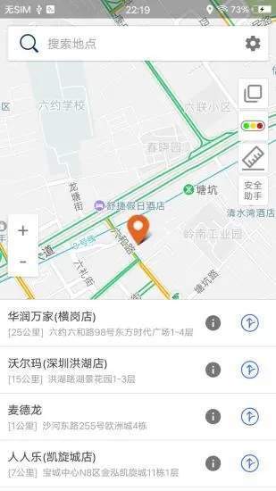 达姆导航地图安卓版 V1.0