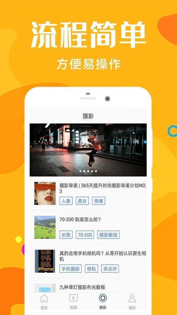 桔子摄影安卓版 V4.0
